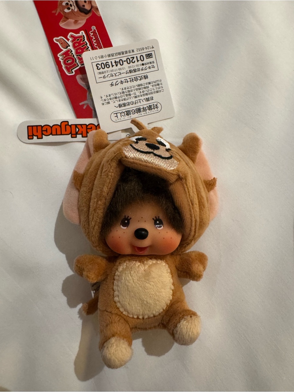 Monchhichi Jerry Plush Keychain